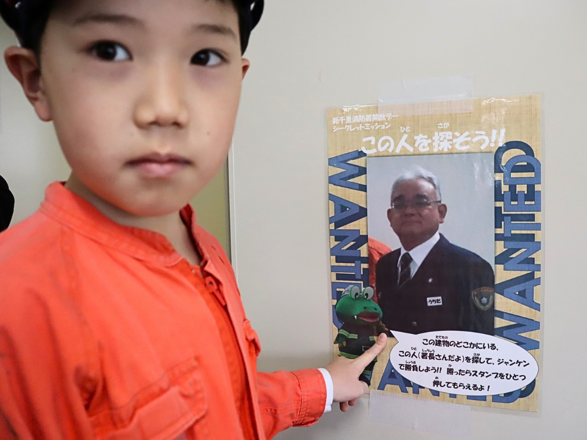 「署長さんを探せ！」シークレットミッション。署内のどこかにいる署長さんを探します。