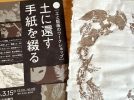 【茨木市】葉っぱが土になり、その土でインクを作る。「土に還す手紙を綴る」ワークショップに参加しました