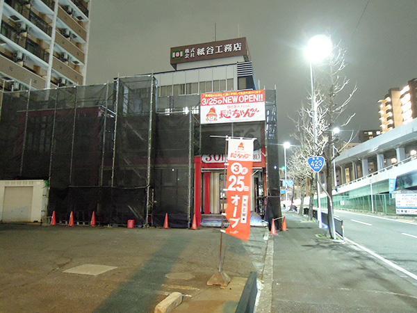 【吹田市】「長崎ちゃんめん大阪吹田店」2026年3月25日(水)オープン!