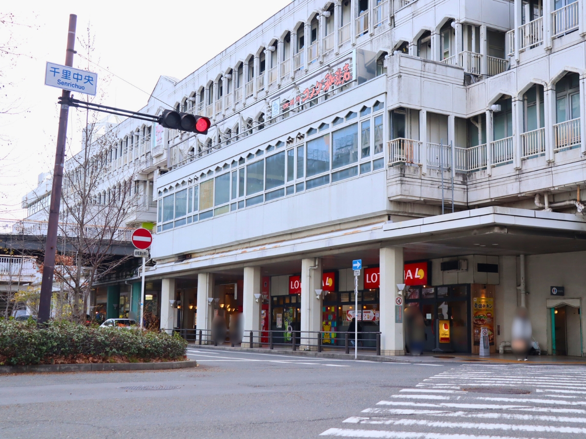 千里中央の風景の中に、当たり前にあったロッテリア