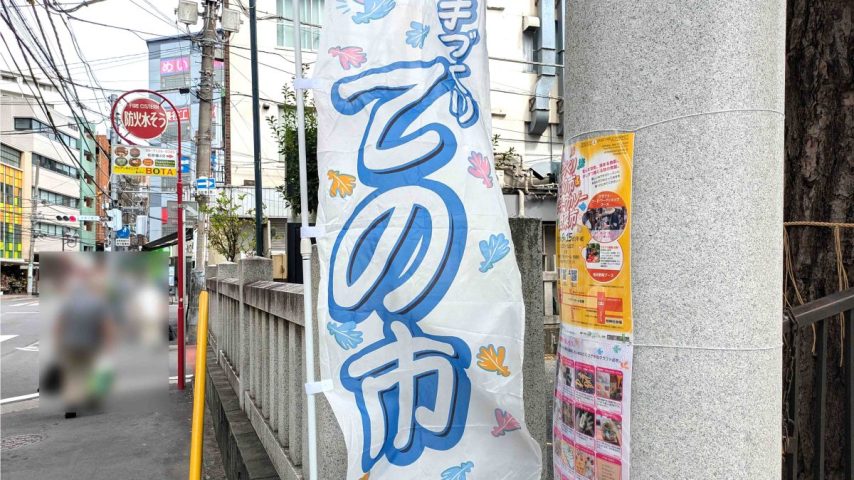 【柏市】2026年3月15日(日) 「第121回手づくりての市＆ジモトワカゾー野菜市」開催！＠柏神社、ハウディモール