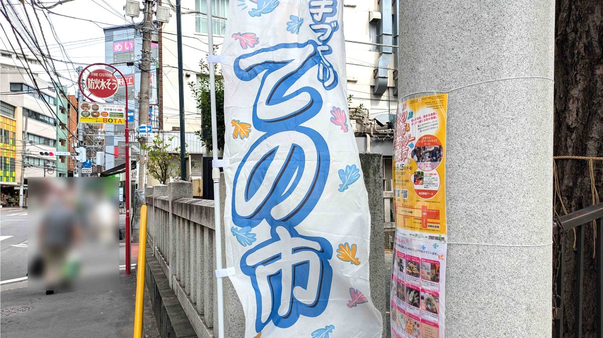 【柏市】2026年3月15日(日) 「第121回手づくりての市＆ジモトワカゾー野菜市」開催！＠柏神社、ハウディモール