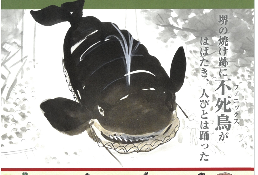 【百舌鳥】4月1日(水)から再開館する堺市博物館で企画展「昭和の記憶」が開催！サンクス・イベントも