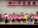 【流山市】パンどろぼうが音楽劇に！「ながれやまマーチ」ファミリーコンサートに行ってきました