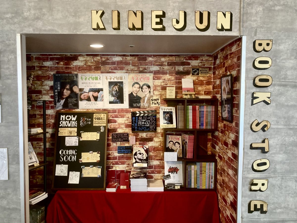 チケット売り場反対側のブックストア