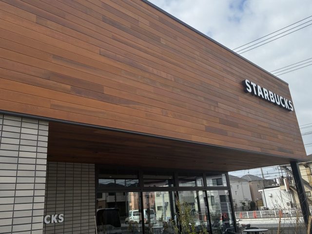 【流山市】3月5日オープン！スターバックスコーヒー流山前平井店｜市内5店舗目