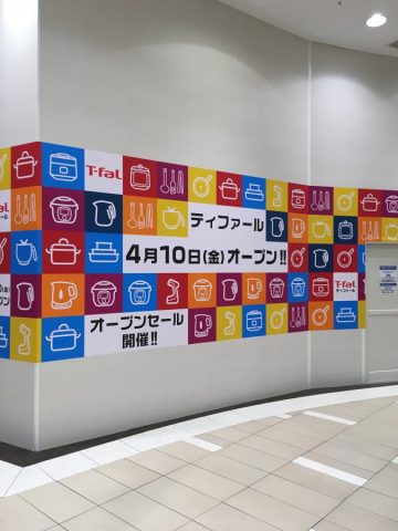 【北花田】イオンモール堺北花田が2026年4月リニューアル！新店舗がたくさんオープン予定