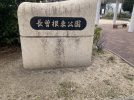 【新金岡】小さい子でも遊びやすい長曽根東公園