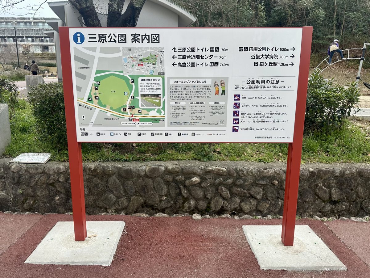 三原公園の案内図