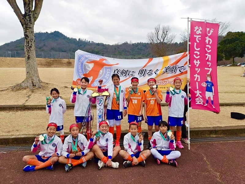 未来のなでしこたち