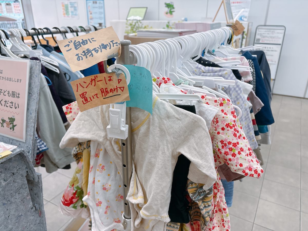 【豊中市】環境にもお財布にも優しい！子ども服リユース「おゆずりぐるり」
