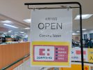 【吹田市】4/10（金）「ココカラファイン北千里店」がオープン予定！