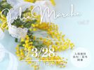 【高槻市】3月28日（土）、安満遺跡公園で「大人も子供も楽しめるハンドメイドマルシェ Jolie Marche vol.7」開催！