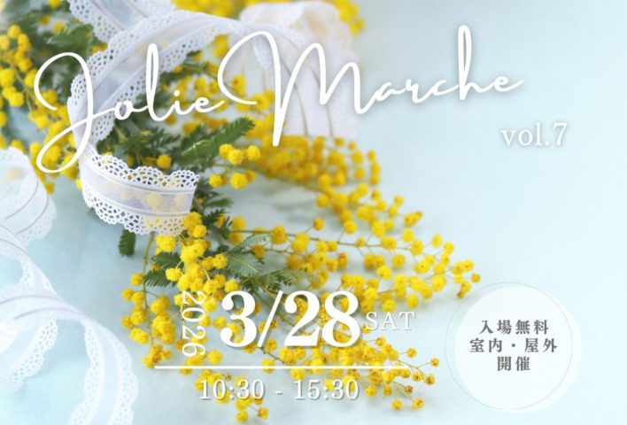 【高槻市】3月28日（土）、安満遺跡公園で「大人も子供も楽しめるハンドメイドマルシェ Jolie Marche vol.7」開催！