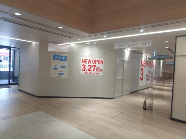 【高槻市】ホリーズカフェが3月27日（金）にエミル高槻にオープンするみたい！