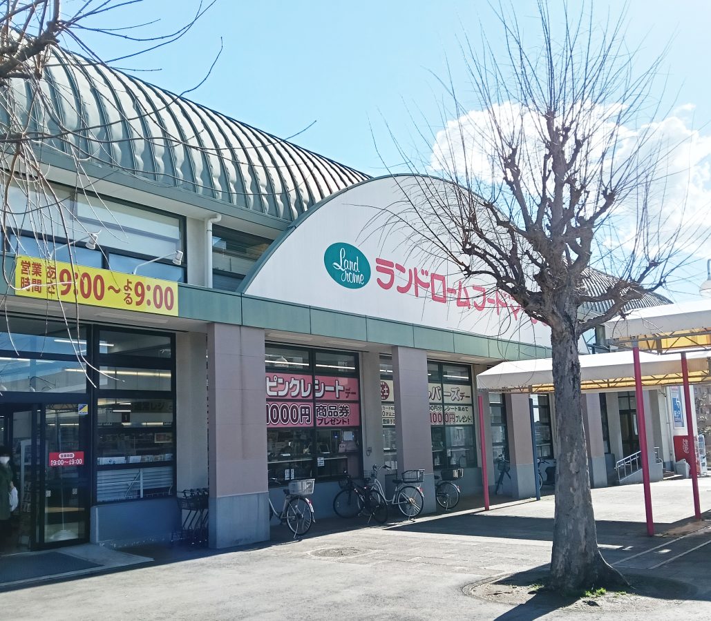 「ランドロームフードマーケット大津ヶ丘店」　広大な大津ヶ丘団地の中心にあります