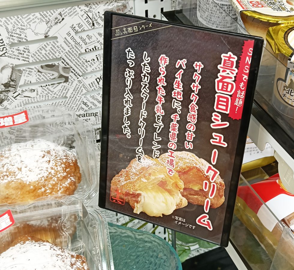SNSでも話題なんです、でも東葛ではなかなか出会えない…！