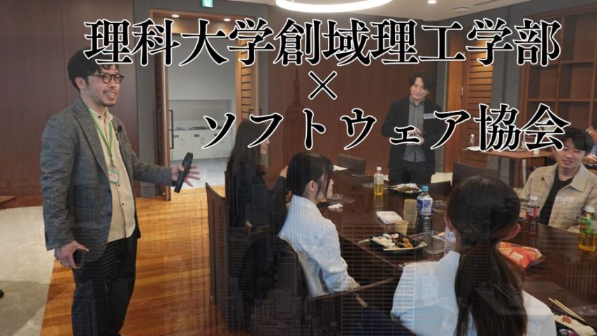 【野田市】理科大生×SAJの交流イベント開催！“おせっかいな対話”から生まれた本音がこぼれた時間