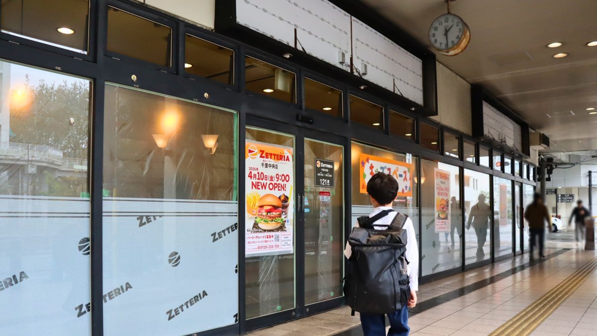 【豊中市】えっ…もう変わってる!? 千里中央のロッテリア、翌日にはゼッテリアに