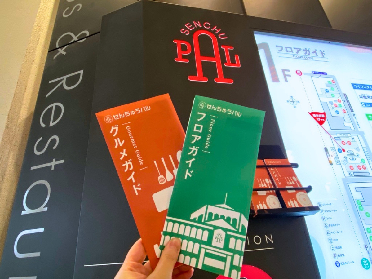 さらにパンフレットも確認してみると…