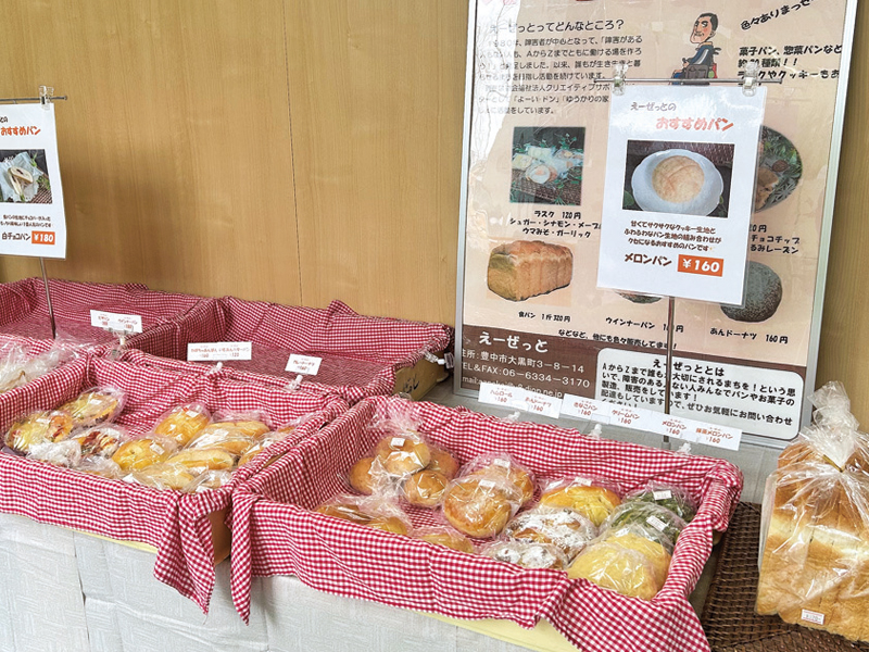 【吹田市】阪大吹田キャンパスで毎水曜に手作りパン登場