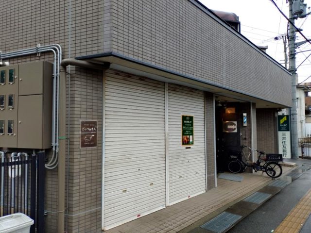 【茨木市】「ごっつおさん」2026年5月中旬再オープン予定！