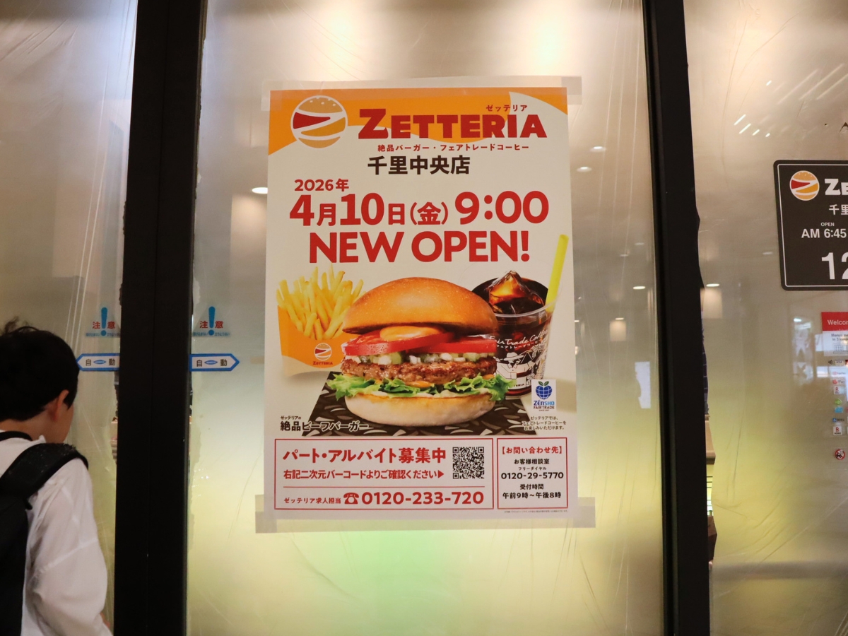 翌朝訪れてみると、すでに「ZETTERIA」のオープン告知が掲示されていました。