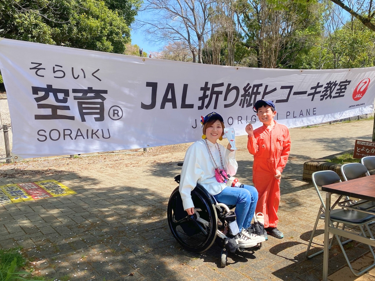 ついに完成！親子で思わず笑顔に