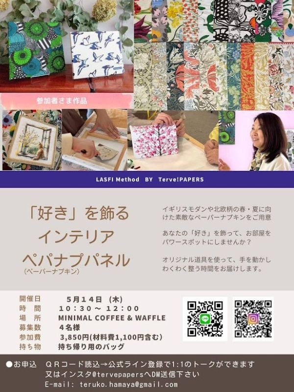 詳細は下記をチェック！