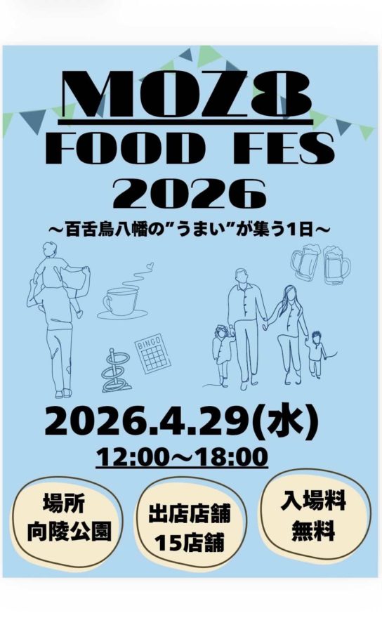 初開催！ 楽しさもワクワクも 未知数！ 楽しみだ～～～！＊画像提供