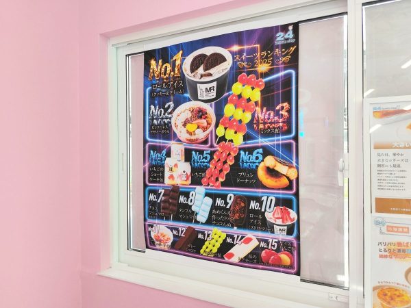 24スイーツショップ_おすすめ商品ランキング