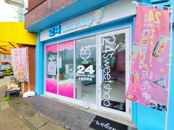 24スイーツショップ_外観2