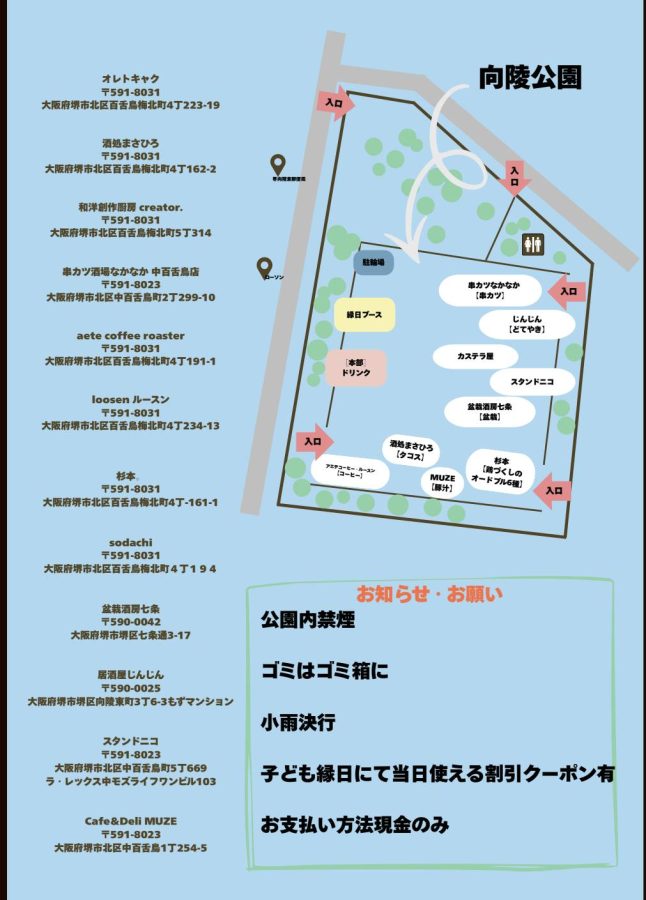 お天気になりますように ＊画像提供