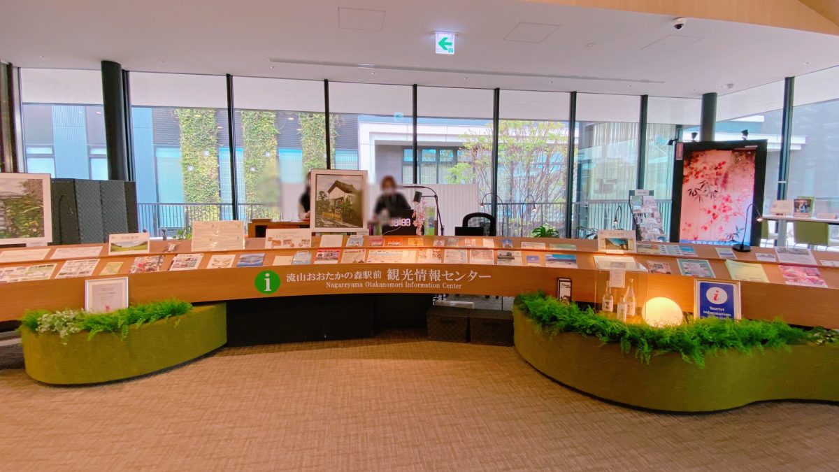 【流山市】GWは流山を観光しよう！まずはここから♩流山おおたかの森駅前観光情報センターでおでかけプランを発見しよう！