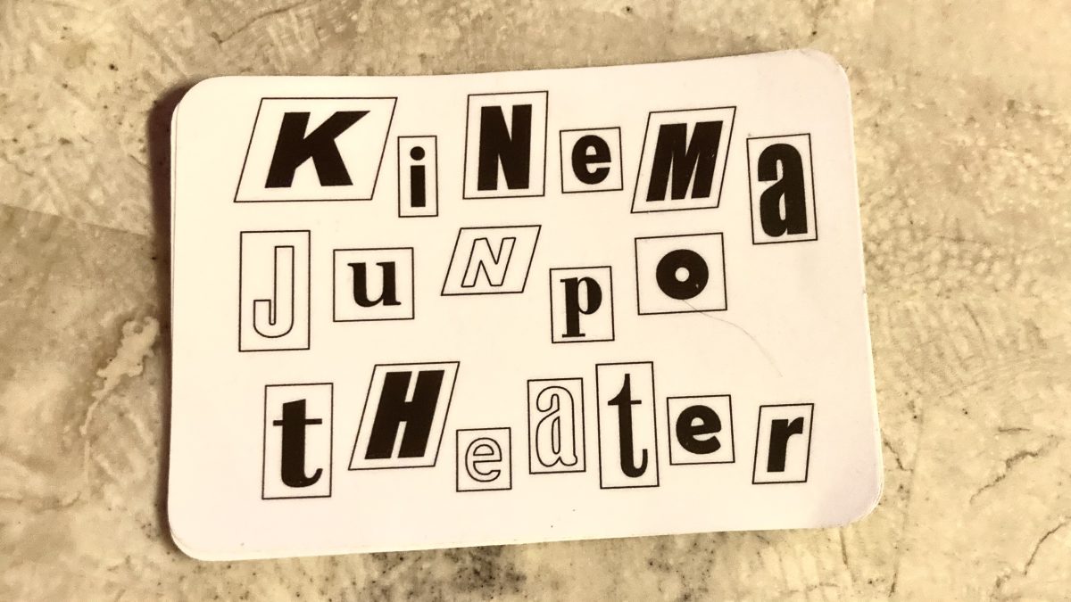 【柏市】軽食やドリンクも！？意外と知らないキネマ旬報シアターの休憩スポット♪