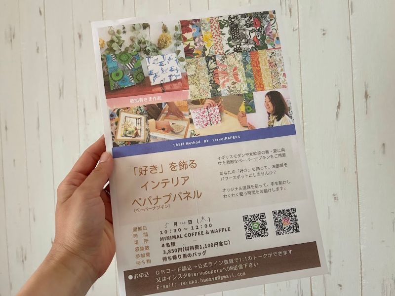 5月14日（木）10:30～12:00開催です！