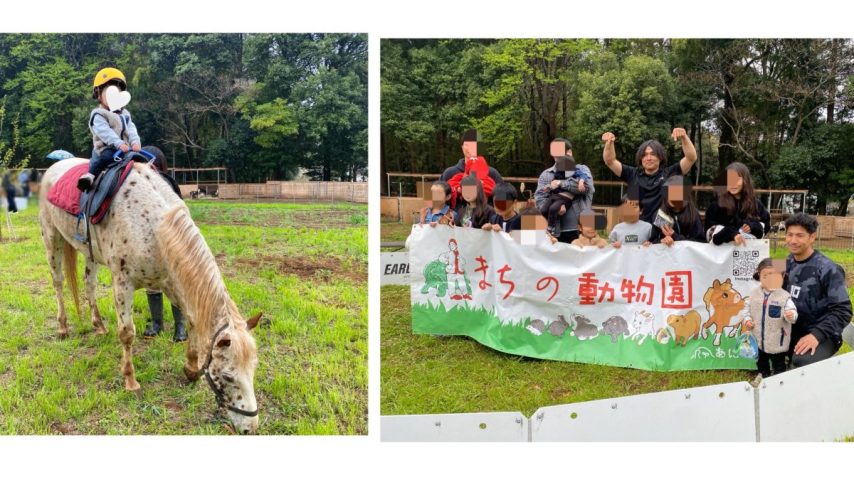 【流山市】楽しすぎた！まちの動物園×D-PANNA体験レポ｜宝探し＆動物ふれあいも満喫