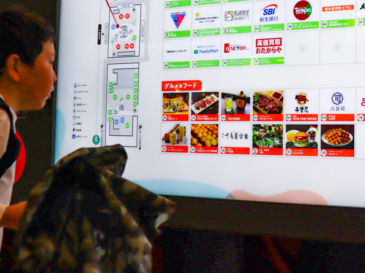 せんちゅうパルの案内も、すでに「ゼッテリア」に変更！