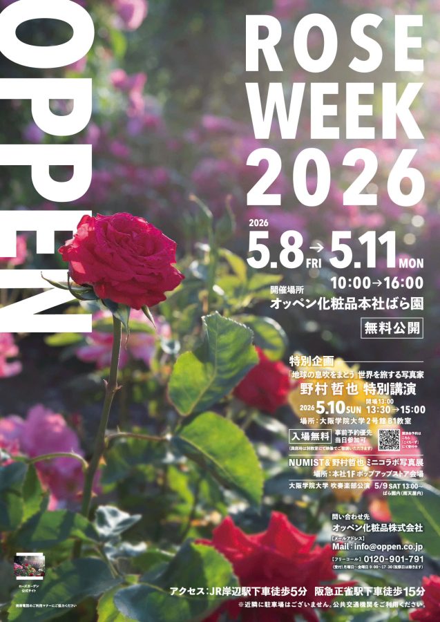【吹田市】歴史あるバラ園の危機を救う！？取り組み。2026年5/8(金)〜11(月)オッペンローズウィーク開催♪