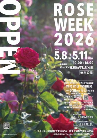 【吹田市】歴史あるバラ園の危機を救う！？取り組み。2026年5/8(金)〜11(月)オッペンローズウィーク開催♪