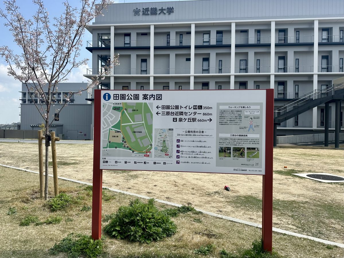 田園公園の案内図