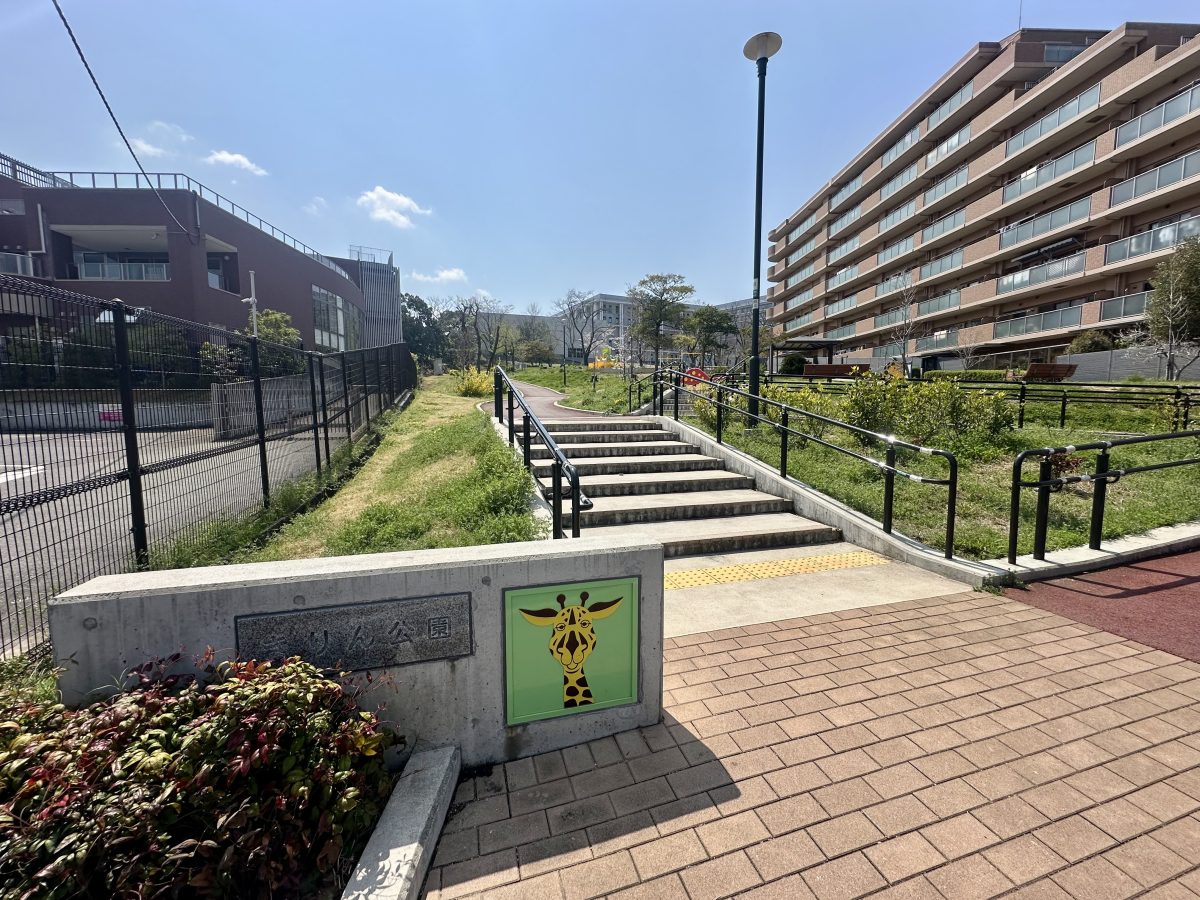 久しぶりの三原きりん公園