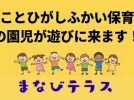 【流山市】平日昼の小さな祭りの場、それがまなびテラス