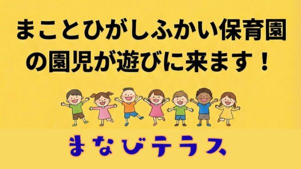 【流山市】平日昼の小さな祭りの場、それがまなびテラス