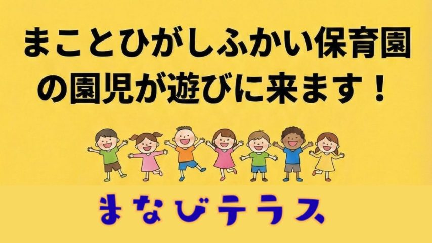 【流山市】平日昼の小さな祭りの場、それがまなびテラス