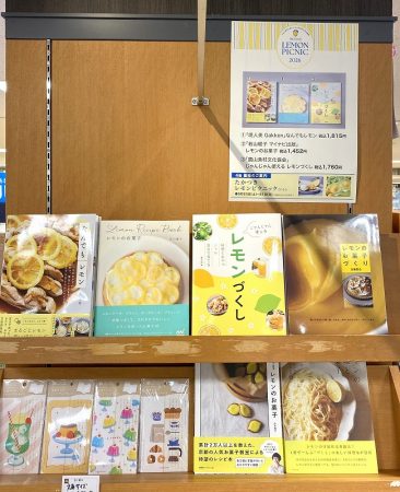 たかつきレモンピクニック2026