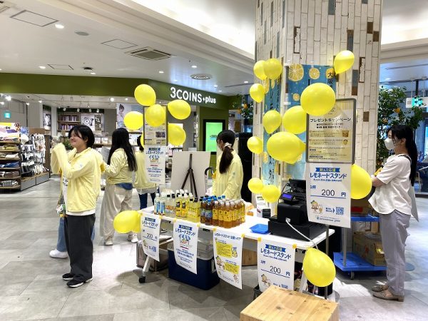たかつきレモンピクニック2026