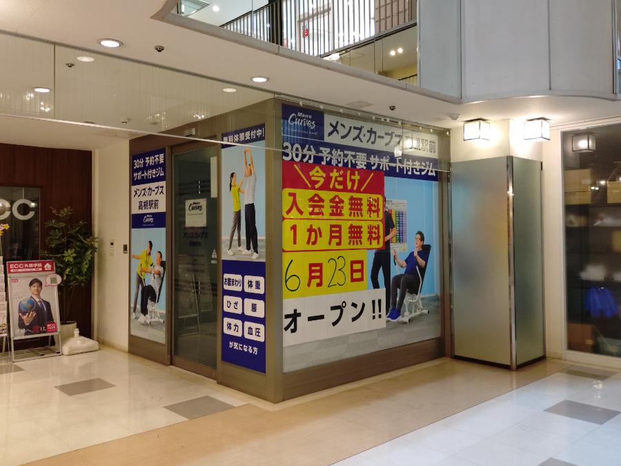 【高槻市】「メンズ・カーブス高槻駅前」2026年6月23日（火）オープン！