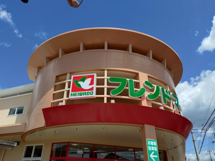 【開店】高槻「フレンドマート高槻氷室店」2026年6月4日（木）リフレッシュオープン！