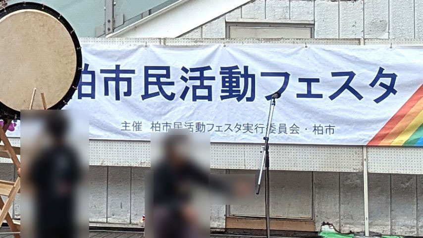 【柏市】5/17(日) 柏市民活動フェスタ2026、ハウディモールやパレット柏、ファミリ柏前広場等の会場にて開催!